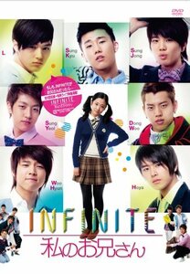 INFINITE 私のお兄さん [DVD](中古品)