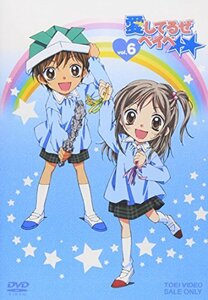 愛してるぜベイベ★★ VOL.6 [DVD](中古品)