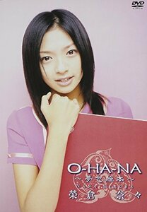 榮倉奈々 O-HA-NA ~夢色絵本~ [DVD](中古品)