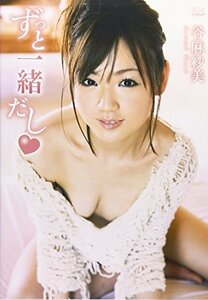 谷麻紗美 ずっと一緒だし [DVD](中古品)