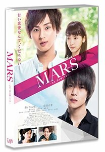 MARS~ただ、君を愛してる~ [DVD](中古品)