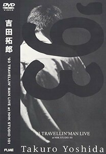 ’93 TRAVELLIN’ MAN LIVE at NHK STUDIO 101 [DVD](中古品)