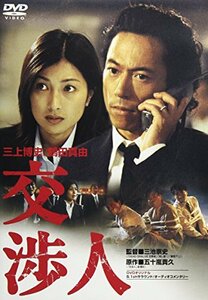 交渉人 [DVD](中古品)