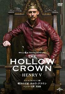 嘆きの王冠 ホロウ・クラウン ヘンリー五世 【完全版】 [DVD](中古品)