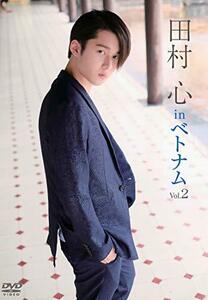 田村心 in ベトナム Vol.2 [DVD](中古品)