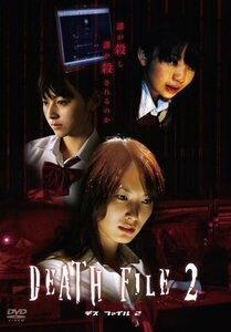 DEATH FILE 2 [DVD](中古品)