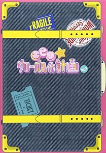 エビ中☆グローバル化計画 VOL.7 [DVD](中古品)