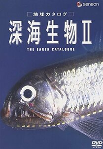 地球カタログ 深海生物II [DVD](中古品)