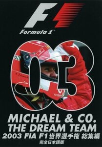 2003 FIA F1世界選手権総集編 [DVD](中古品)