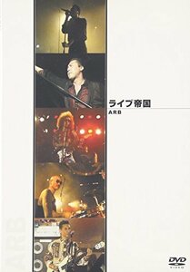 ライブ帝国 ARB [DVD](中古品)