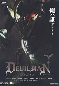 デビルマン [DVD](中古品)