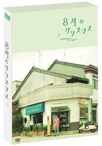 8月のクリスマス プレミアム・エディション (初回限定生産) [DVD](中古品)