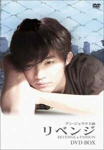 リベンジ [DVD](中古品)