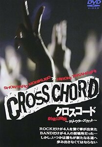 CROSS CHORD 劇場公開版~ディレクターズカット~ [DVD](中古品)