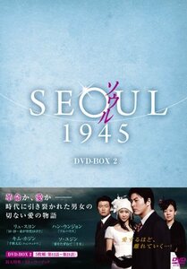 ソウル1945 DVD-BOX 2(中古品)