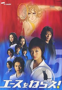 エースをねらえ! 5 [DVD](中古品)