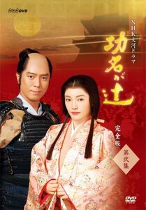 NHK大河ドラマ 功名が辻 完全版 第弐集 [DVD](中古品)