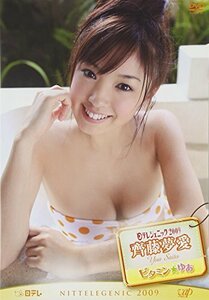 日テレジェニック2009 齋藤 夢愛 [DVD](中古品)