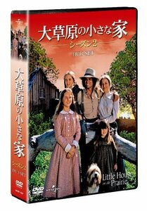 大草原の小さな家シーズン 2 DVD-SET 【ユニバーサルTVシリーズ スペシャル(中古品)