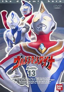 ウルトラマンダイナ(13) [DVD](中古品)