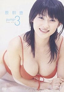 原幹恵 pump×3 [DVD](中古品)
