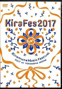 Kiramune Music Festival 2017 at YOKOHAMA ARENA [DVD](中古品)