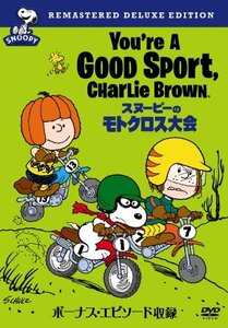 スヌーピーのモトクロス大会 特別版 [DVD](中古品)