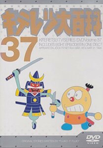 キテレツ大百科 DVD 37(中古品)