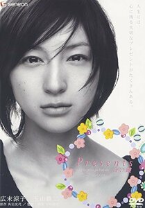 Presents~合い鍵~ デラックス版 [DVD](中古品)