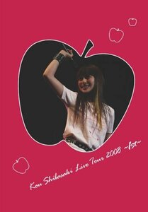 Kou Shibasaki Live Tour 2008~1st~ [DVD](中古品)