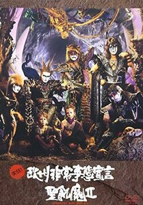 実録!欧州非常事態宣言 [DVD](中古品)