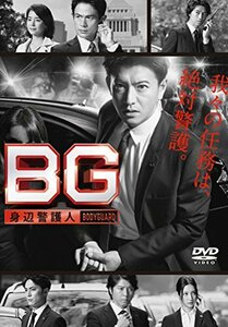 BG ~身辺警護人~ DVD-BOX(中古品)