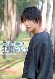 北川尚弥 in Thailand vol.2 [DVD](中古品)