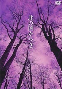 北の国から Vol.2 [DVD](中古品)