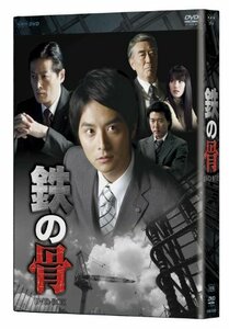 NHK土曜ドラマ 鉄の骨 DVD-BOX(中古品)