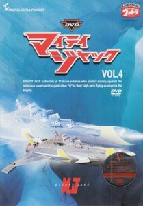 マイティジャック Vol.4 [DVD](中古品)