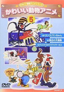 くたくたワンちゃん・海辺の大騒動・クリスマスのワイワイサーカス [DVD](中古品)