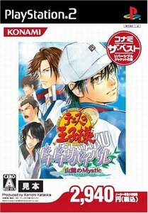 テニスの王子様 ドキドキサバイバル 山麓のMystic コナミ・ザ・ベスト(中古品)