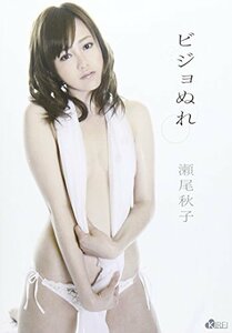 瀬尾秋子 ビジョぬれ [DVD](中古品)