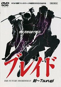 ブレイド ~剣 TSURUGI~ [DVD](中古品)