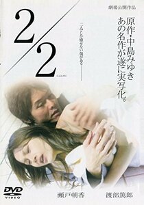 2／2 [DVD](中古品)