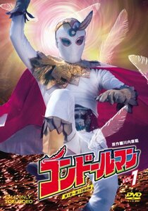 コンドールマン Vol.1 [DVD](中古品)