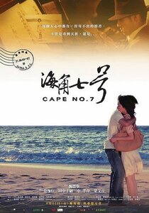 海角七号 2枚組特別版(台湾盤) [DVD](中古品)