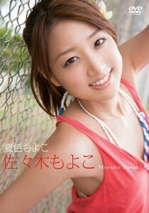 佐々木もよこ/夏色もよこ [DVD](中古品)