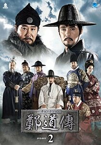 鄭道傳　DVD-BOX2(中古品)