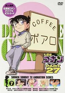 名探偵コナン PART27 Vol.7 [DVD](中古品)