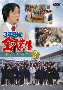 3年B組金八先生 第7シリーズ(2) [DVD](中古品)