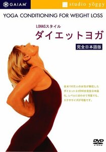 LOHASスタイル ダイエットヨガ [DVD](中古品)