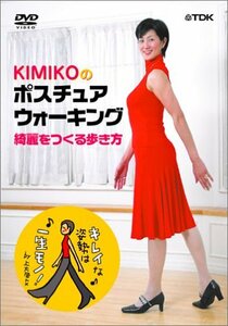 KIMIKOのポスチュアウォーキング~綺麗をつくる歩き方 [DVD](中古品)