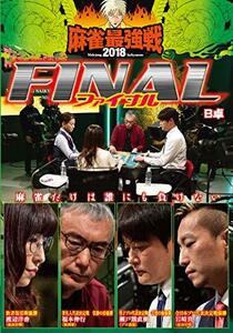 麻雀最強戦2018 FINAL Ｂ卓 [DVD](中古品)